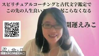 【楽になる考え方心理学】 出来事の捉え方で人生は変わる