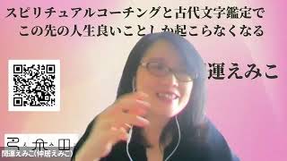 見えない世界の話 霊の話　目に見えない世界の話